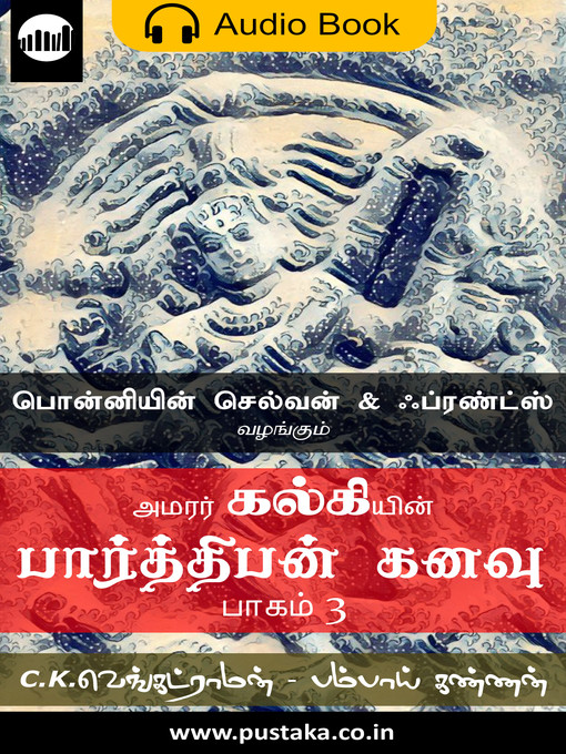 Cover image for Parthiban Kanavu, Part 3
